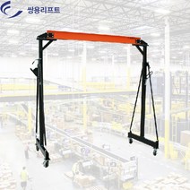 쌍용리프트 이동식겐트리크레인 KG30-2 1톤 기중기