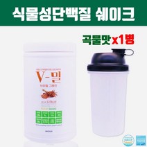 완두콩 단백질 파우더 쉐이크 보충제 식물성 분말 가루 식품 여성 남성 운동전후 식사대용 근육 효능 100프로 식이섬유 비타민 히비스커스 레몬밤 채식단백질 해썹인증 복합 프로틴, QlrjstTm1, wpQkf