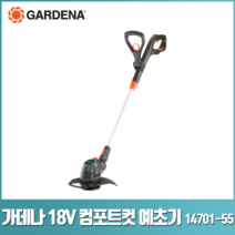 가데나 18V 컴포트컷 예초기 (14701 -55) 충전식 무선 제초기 잔디깎이 잔디 벌초 제초, 1.예초기 베어툴(배터리/충전기미포함)
