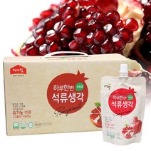 유기농 석류즙(120ml 15개) 에덴식품 고흥 석류쥬스, 상세페이지 참조, 상세페이지 참조, 상세페이지 참조