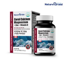 칼슘 마그네슘 비타민D 아연 칼마디 칼마디아 산호칼슘 코랄칼슘 징크 임산부영양제 수유부 청소년 어린이 영양제, 3개, 90정