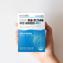 인테로 칼슘 마그네슘 아연 비타민D 메타 (3개월분), 칼마디아 메타_1개, 1300mg