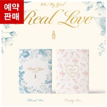 오마이걸 정규 2집 앨범 리얼 러브 REAL LOVE OH MY GIRL [버전선택], Fruity 버전, 지관통에 담은 랜덤 포스터 1종