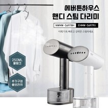 에버튼하우스 스팀다리미 물탱크 250ml 전기다리미 빠른예열 3단계 연속스팀 분사다리미, 블랙