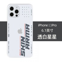 아이폰13 미니 PRO 프로 맥스 IPHONE 13 MAX 케이스 귀염뽀딱 충격 완화 보호 커버 가벼운 감성 고급 Case, 13 PRO, H