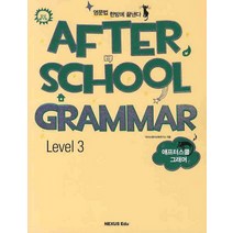 AFTER SCHOOL GRAMMAR(LEVEL 3), 넥서스에듀, 영어영역