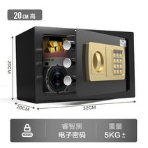 가정용 지문 금고 가정용 사무용 소형 휴대용 개인 카운터 작은 호텔 전자 암호 도난 방지, 20cm 지르콘 블랙 - 암호 모델