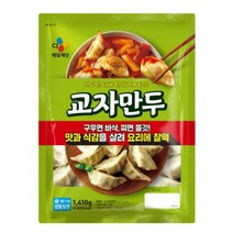 CJ더마켓 만두 냉동 식품 간편 탑티어 CJ 교자만두 김치 고기 야채 군만두 1.41KG, 1개