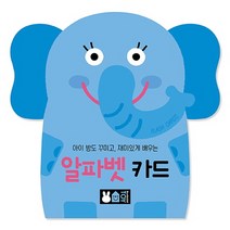 알파벳 카드