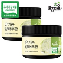 [토종마을] HACCP인증 유기농 양배추환 200g, 2개