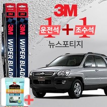 3M 뉴스포티지 와이퍼블레이드 윈도우브러쉬 600mm+400mm+사은품 유리세정티슈