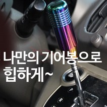 TKB 알루미늄 기어노브, 브론즈, 브론즈