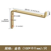 각도기 직각자 철 삼각 모양 눈금 금속 직각 선반 브래킷 한마디 물막이 판자 랙 지지대 베어링 프레임 단, 04 C, 04 C