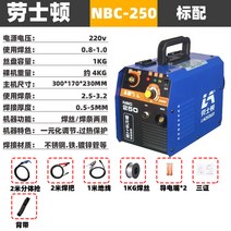 논가스용접기 ipg 스팟 소형 용접기 로스턴 220V 일체형 무기 2보 다기능 4용 용접기 아르곤 아크 용접 가스 보호 가정용 소형, 1 건, 노스턴 NBC250 표준 220V