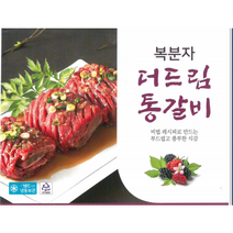 더드림 복분자통갈비 2kg, 1팩