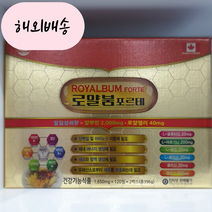 로얄붐포르테 120정(2개월분) / 240정(4개월분) 아르기닌 엽산 알부민 로얄제리, 120개
