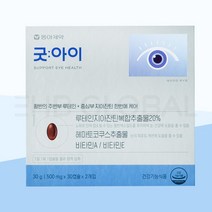 동아제약 굿아이 60캡슐 영양제 눈 루테인 눈건강, 상세페이지 참조, 상세페이지 참조, 상세페이지 참조