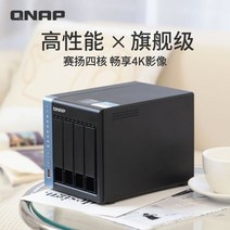 QNAP 웹하드 nas TS-464C 클라우드 중소기업, TS-464C(8G)+씨게이트 쿨울프 4T