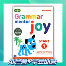 Longman Grammar Mentor Joy Start 1 그래머멘토조이스타트