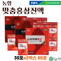충북인삼농협 고려인삼 홍삼진액 진세노사이드 파우치 엑기스 식약처 HACCP 인증 부모님 선물 건강보조식품 수험생 병문안 프리미엄 고급 마시는 홍삼 음료 액상형 효소액 농협홍삼정
