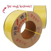국산 자동PP밴드(10kg) 12mm 15mm 대용량 벤 밴딩끈, (12mm), 1개