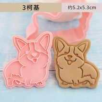쿠키 만드는 법 망치 케이크 진저맨 커터 틀 다이소 4 Pcs 세트 3d 꽃 만화 동물 플런저 봄 양식 금형 베이킹 스탬프 Embosser 프레임 Diy 할로윈 돌출 리팜, 03 코기
