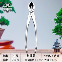 분재용 가위 조경 세트 꽃가위 정원 혹가위 나뭇가지, 정목 스텐 미디엄 사구가위, 1개