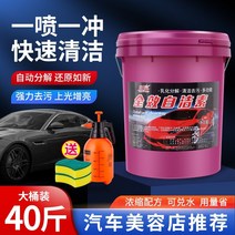 자동차휠 자동차휠17인치 자동차휠20인치 bbs휠 ssr휠 사제휠 자동 세척 세차 액체 자동차 타이어 휠 림 세척제 완전 효과 강력한 오염 제거 무료 닦음 큰, 고농축 40 5배럴 + 선물 5세트