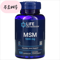 라이프익스텐션 식이유황 MSM 1000 mg 100 개, 1개, 100개
