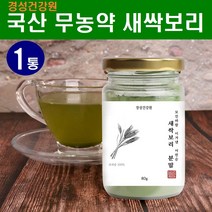 국산 새싹 보리분말 무농약 새싹보리 어린잎 보리순 가루 폴리코사놀 수경재배 보리싹 추출물 착즙 파우더 차 클로로필 가바 혈관청소부 내장지방 독소 클렌즈 주스, 1개