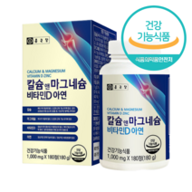 임산부칼슘 칼슘 영양제 종근당앤 마그네슘 비타민d 아연 뼈에좋은 칼맥디 치아 칼마디 하호랑, 1통, 1000mg/180g/180정, 3개월분