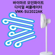 [부모님/집들이 선물추천]12인치 7엽날개 모던 화이트 다이얼/리모컨 써큘레이터 택1, 바이마르 모던화이트 7엽날 리모컨 써큘레이터