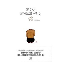 꼭 한번 살아보고 싶었던 삶, 시골생활