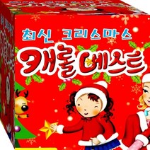 2CD 어린이 크리스마스 캐롤 선물 징글벨 구돌프사슴코 노엘 CD2 노래 음반