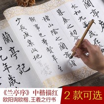 사경쓰기 서문 실행 스크립트 복사 브러시 카피 북 초심자 천수관음 업장소멸 참선 명상, 라지세트롱롤2장붓잉크도자기묵판펠트