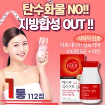 한달 다이어트 식약처 인증 가르시니아 DIET보조제 20대 30대 40대 50대 탄수화물 섭취 많은 여자 남자 똥배 내장지방 팔뚝살 허리살 아랫배살 체지방 탄수화물 컷팅제