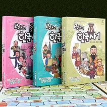 기타 바보사랑[공간27]렛츠고 한국사 보드게임 세트