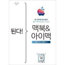 아이맥ms오피스 추천 인기 TOP 판매 순위