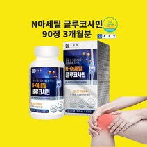 NAG N아세틸 엠에스엠 상어연골분말 관절 연골 영양제 알약 정 식약처 인정