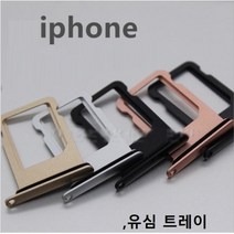 아이폰 유심트레이 11 Pro Max 7 8 8+ (고무패킹 방수), 아이폰 6S 실버