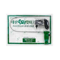 상세정보참고 크리앤조이 펜형우드락열캇타기 우드락커터기 컷터기, 대원 우드락커터기