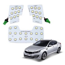 K5 2010~15년 LED실내등 자동차 차량용품 라이트, K5 (2010~15년) LED실내등 자동차 차량용품