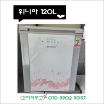 중고 소형김치냉장고 1도어 위니아딤채 삼성 엘지 김치냉장고 전국배송