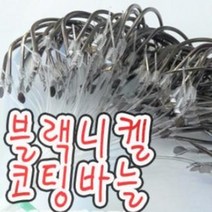 원낚시 블랙니켈코팅 우럭바늘(묶음바늘) 70개들이 / 우럭채비 / 국산 수출용 최고급바늘 사용 / 전량 수작업, 24호 (70개들이)