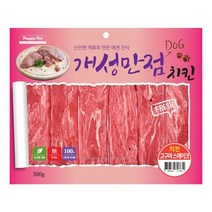 닥스훈트 연한노즈워크간식 보관편한놀이간식 치킨고구마, 상세페이지 참조