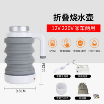 접이식12v전기포트 24v전기포트 차량용 자동차 승용차 수입 가열 화물차 물끓이기, 12V 자가용 (접이식)
