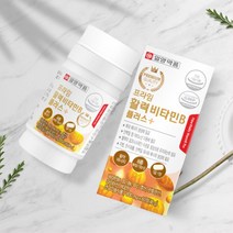 하루 권장량 수용성 비타민B 복합제 영양제 학생용 b군 비타민비 수험생영양제 집들이선물 비타민b군 고3