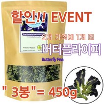 태국 버터플라이피(Butterfly Pea) 나비완두 나비콩, 6봉