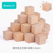 라이팡팡 치맥 정방부피목 수학 교구 초등학교 목조 네모꼴 맞춤 입체 기하학적 모형, 15.3cm 느티나무 블록 100알 [봉지배달 설명