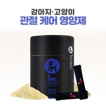 국산 강아지 고양이 관절 영양제 애견 슬개골 관절염 보조제 관절약, 강아지 고양이 관절 영양제 60g
